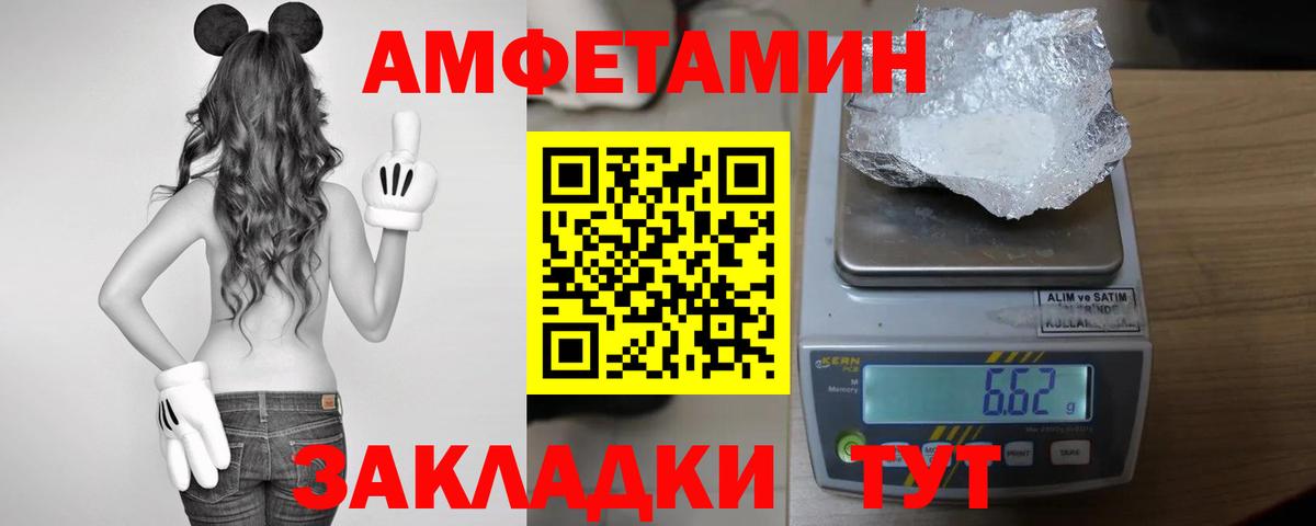 Амфетамин Розовый Сланцы