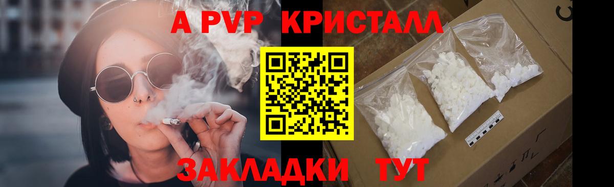 Альфа ПВП VHQ  Alpha PVP крисы CK  A PVP  Сланцы  A PVP Crystall  Вход с VPN 