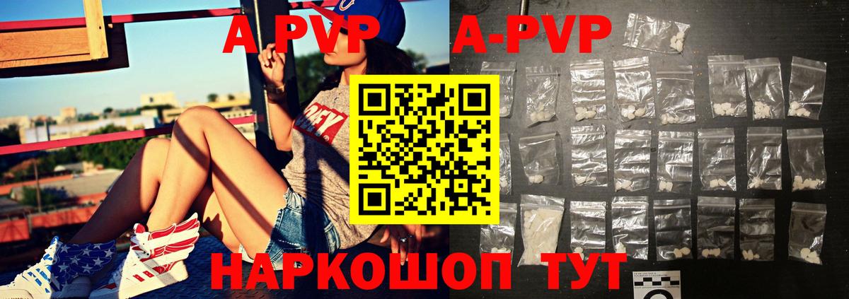 Alfa_PVP VHQ Сланцы