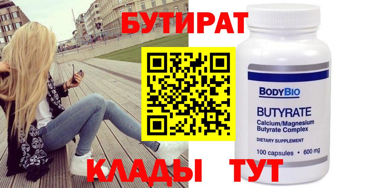 Сланцы  Бутират оксана  Вход с VPN 