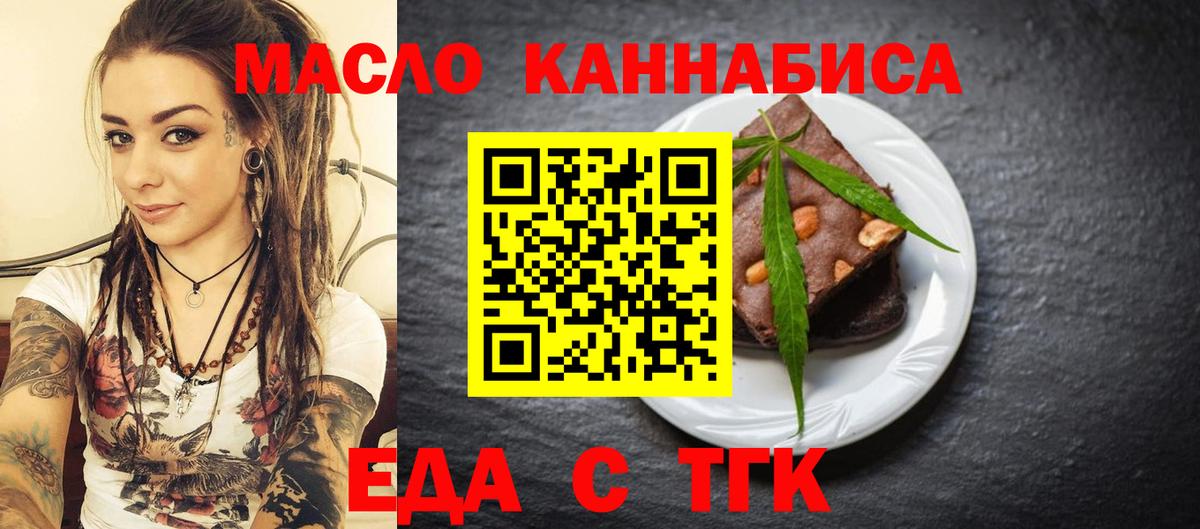 Сланцы  Canna-Cookies конопля  Вход с VPN 