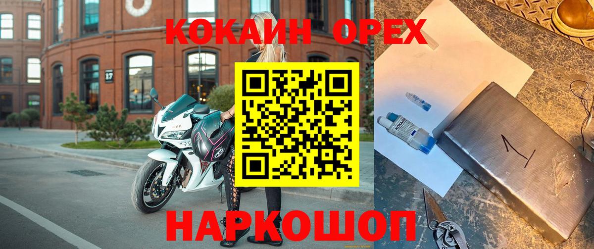 Кокаин  Вход с VPN  Сланцы  Кокаин FishScale  COCAIN Перу 