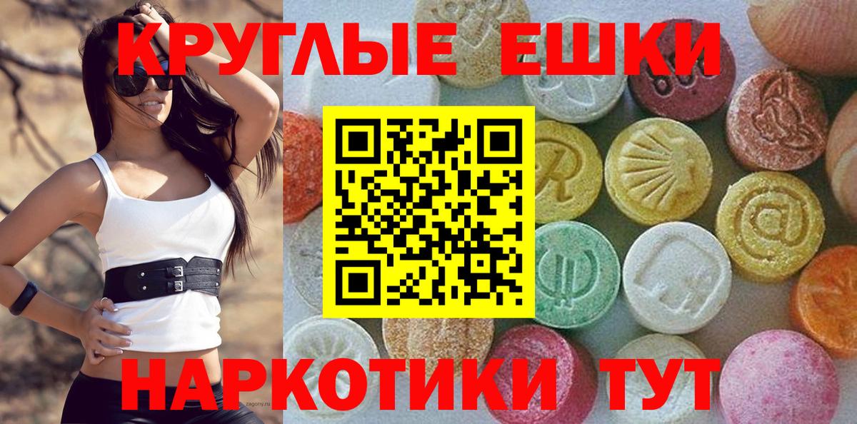 Ecstasy  Вход с VPN  Сланцы  как найти наркотики  Ecstasy XTC 