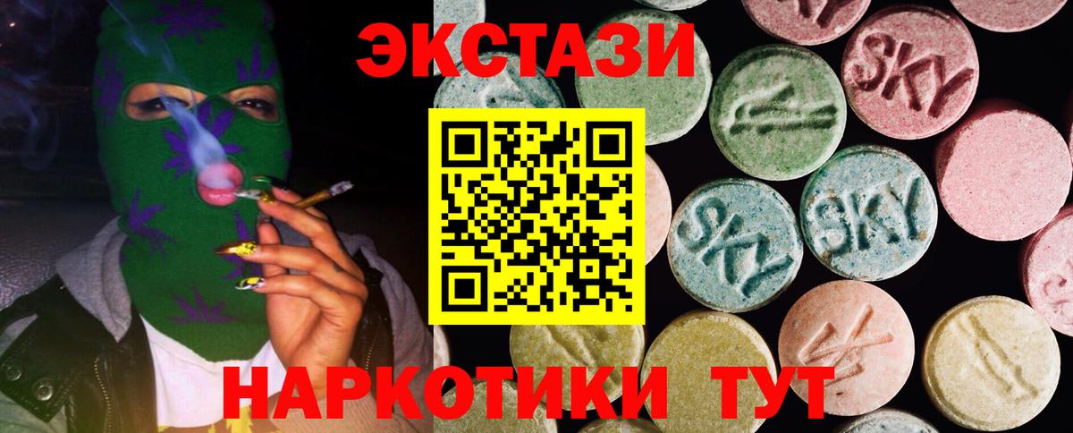 Ecstasy MDMA Сланцы