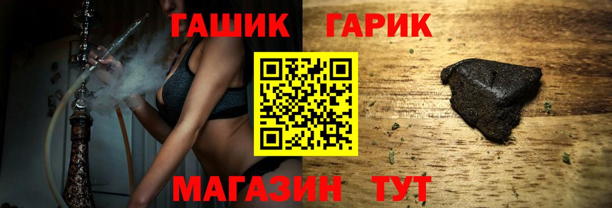 ГАШИШ 40% ТГК Сланцы