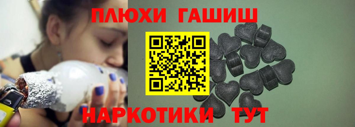 Сланцы  Гашиш Premium  ГАШ  Вход с VPN 