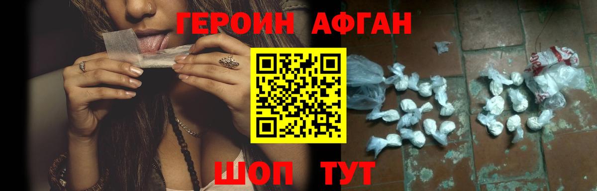 Сланцы  Героин  Вход с VPN  Героин гречка 