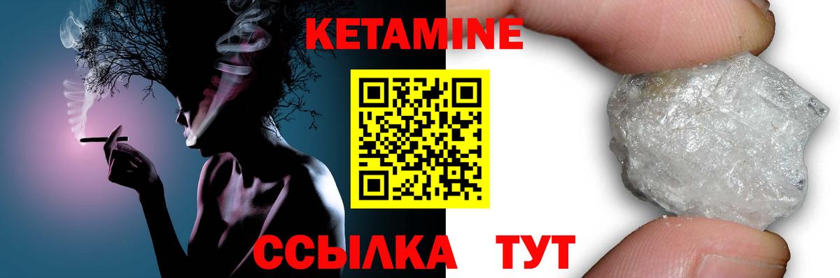 Кетамин VHQ  Кетамин VHQ  Сланцы  Вход с VPN 