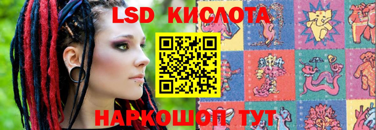 Лсд 25 экстази ecstasy Сланцы