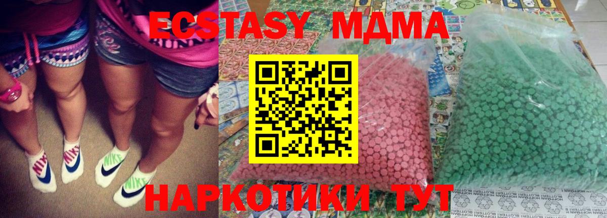 MDMA Molly  MDMA VHQ  MDMA  Сланцы  Вход с VPN 
