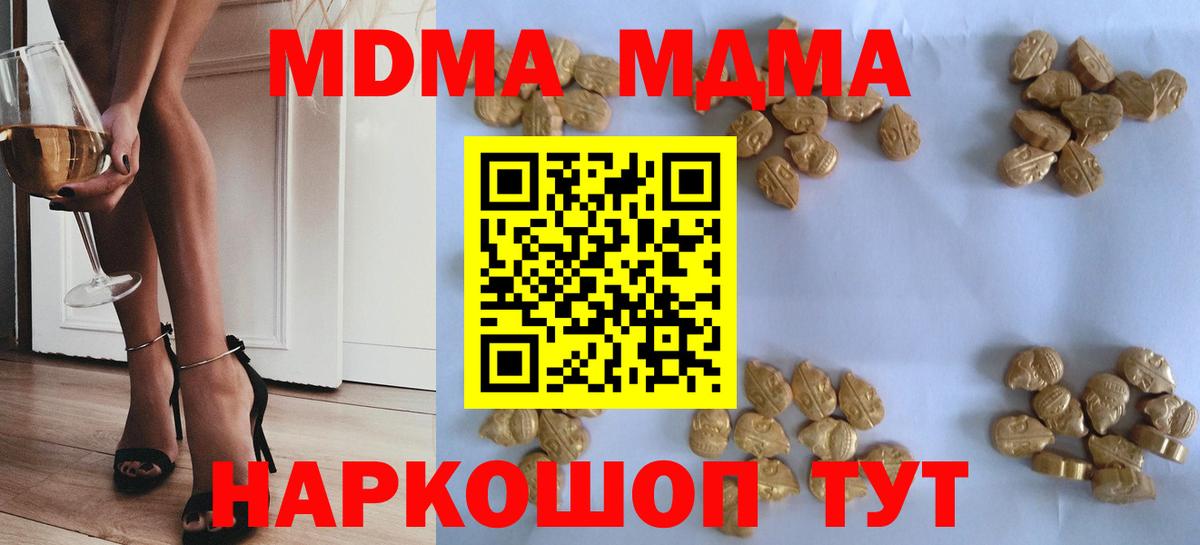 Бутират Сланцы