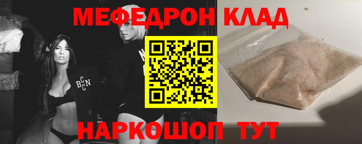Сланцы  МЯУ-МЯУ мука  Вход с VPN  МЯУ-МЯУ  Мефедрон 4 MMC 
