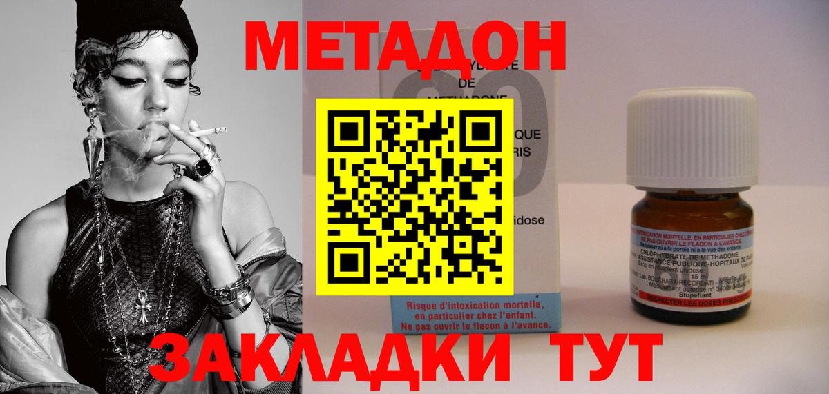Метадон methadone Сланцы
