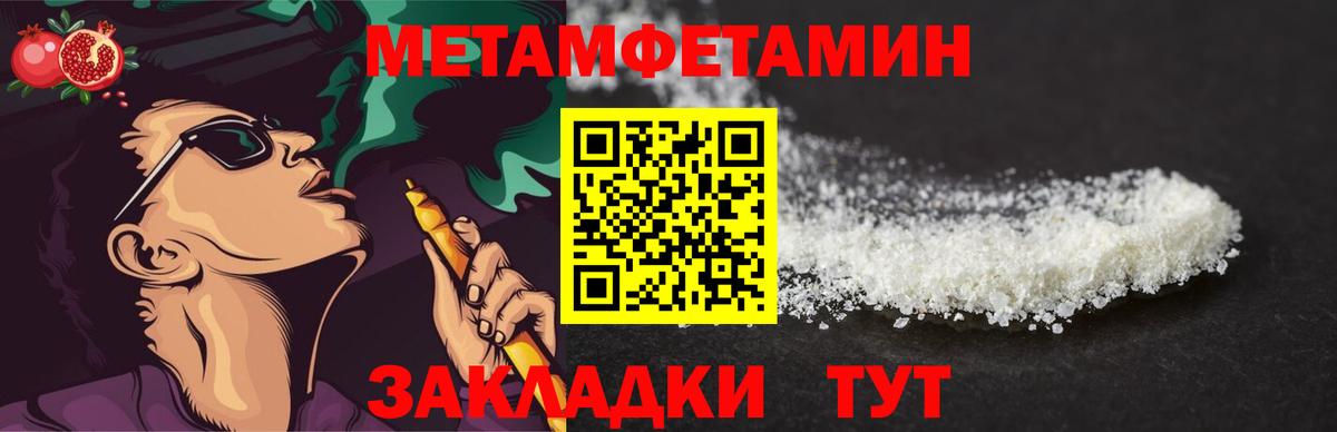 Метамфетамин винт  Вход с VPN  Сланцы 