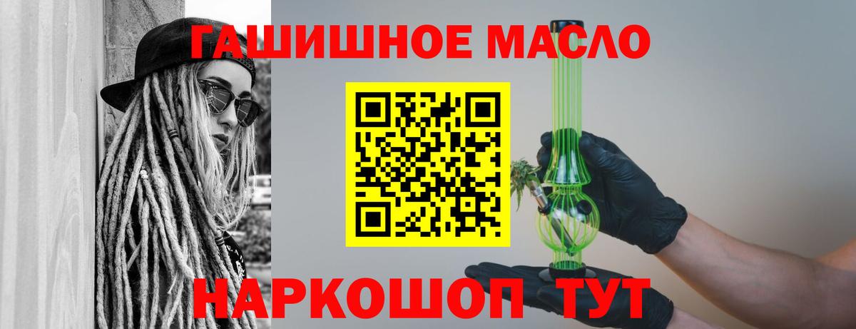 Дистиллят ТГК THC oil Сланцы