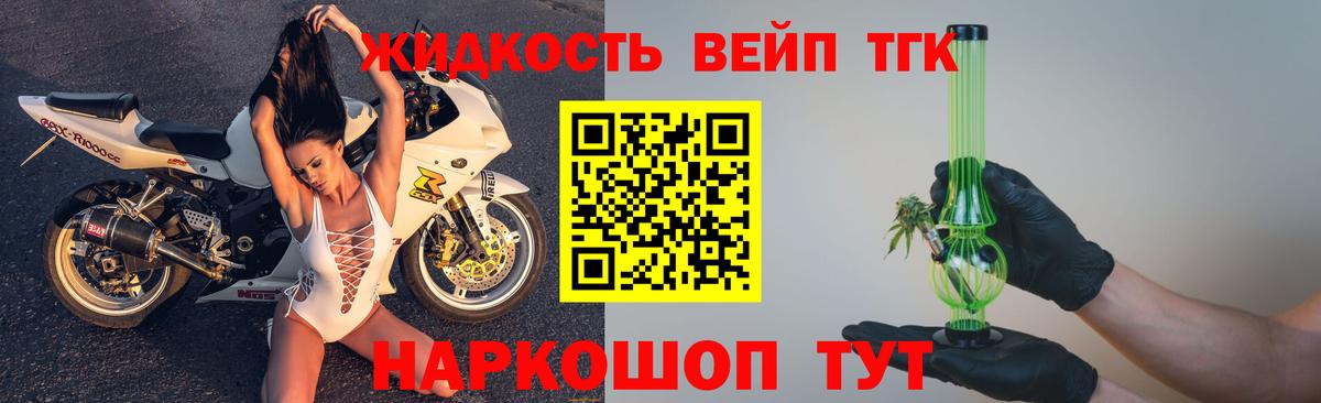 Сланцы  ТГК жижа  Вход с VPN  ТГК Wax 